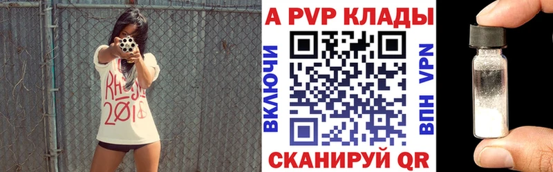 цены   Кинель  Alpha PVP кристаллы 