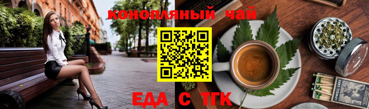 Canna-Cookies конопля  Вход с VPN  Кинель 
