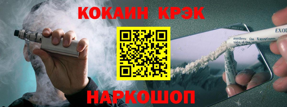 купить  цена  Кокаин Колумбийский  КОКАИН Columbia  Вход с VPN  Кинель  Кокаин 