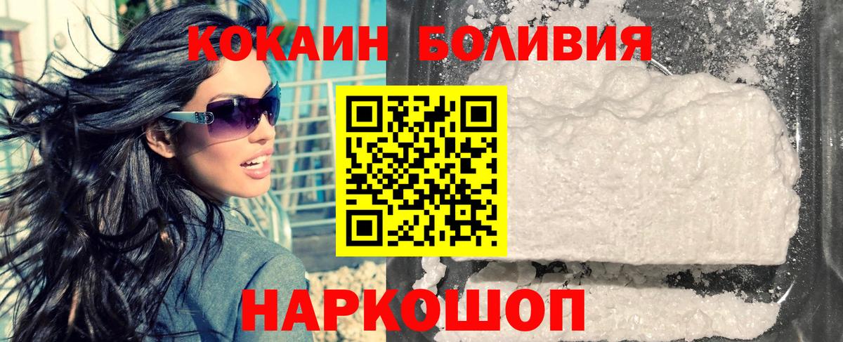 КОКАИН FishScale Кинель