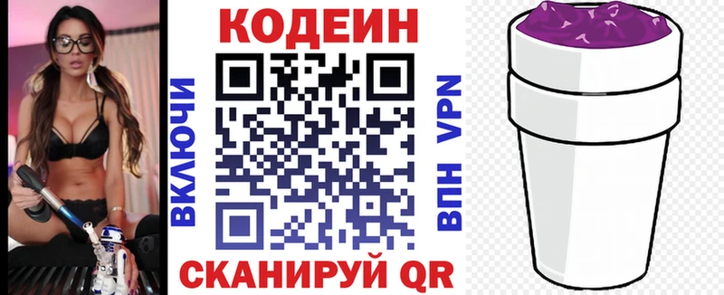 KRAKEN онион  Кинель  Кодеиновый сироп Lean напиток Lean (лин) 