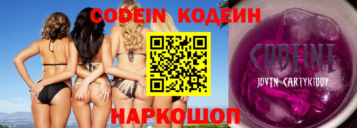 Codein напиток Lean (лин)  Вход с VPN  Кинель  Codein напиток Lean (лин) 