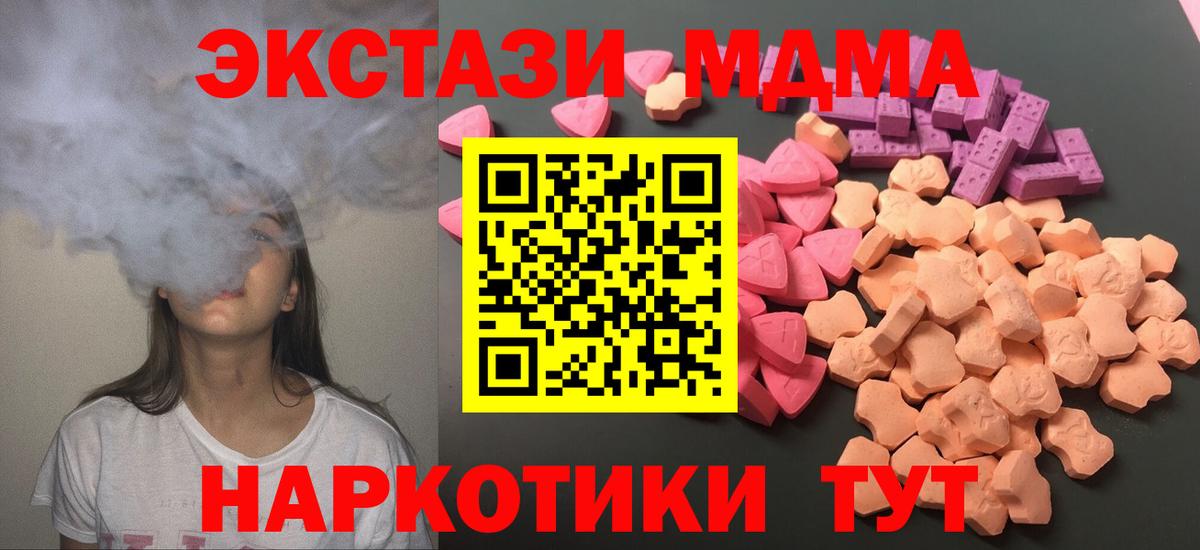 Кинель  ЭКСТАЗИ  ЭКСТАЗИ ешки  Вход с VPN  Ecstasy TESLA 