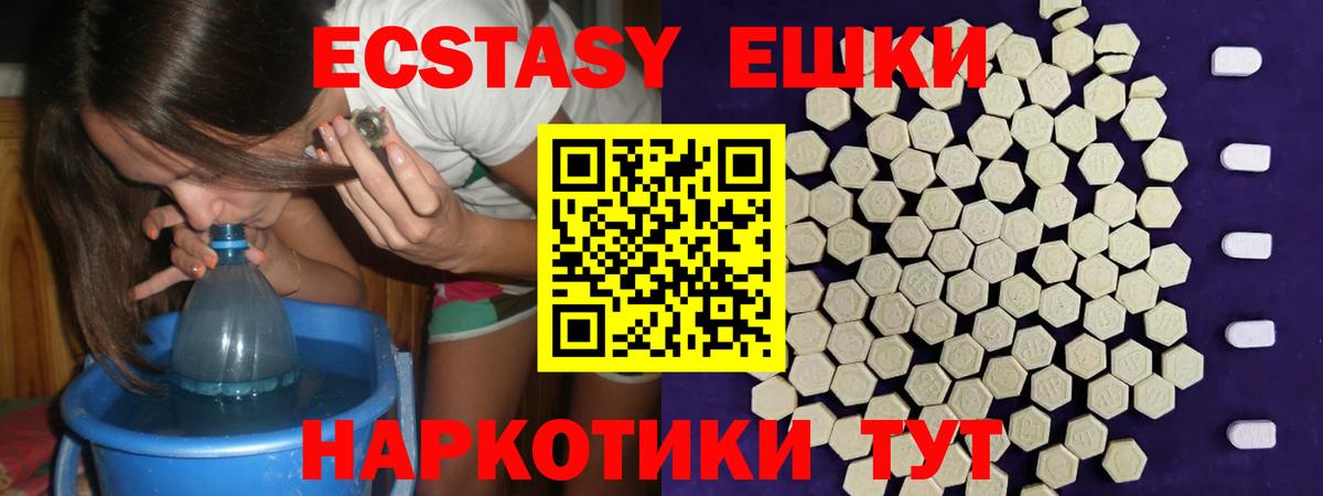 Ecstasy круглые Кинель