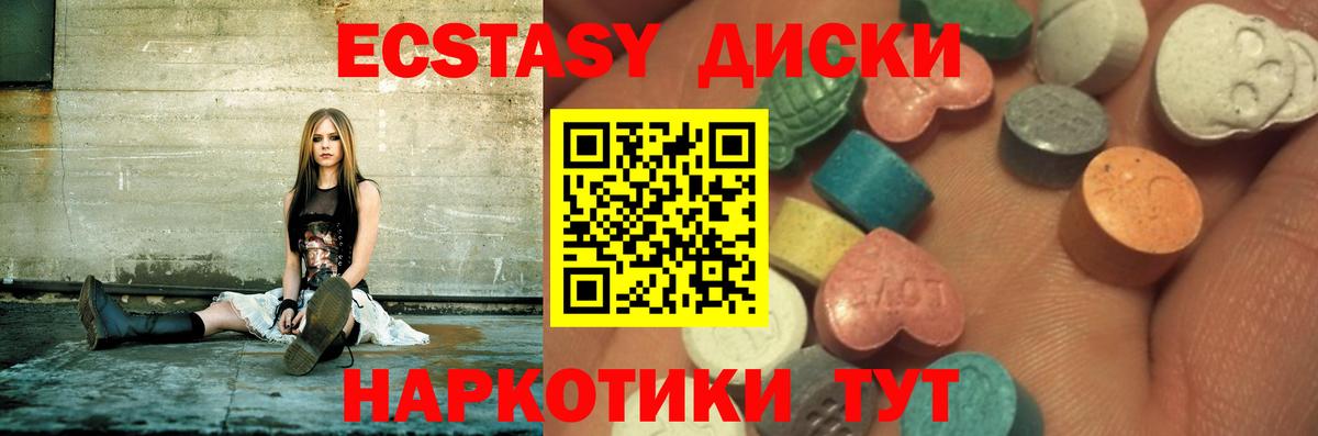 Экстази 280 MDMA  Ecstasy  Кинель 