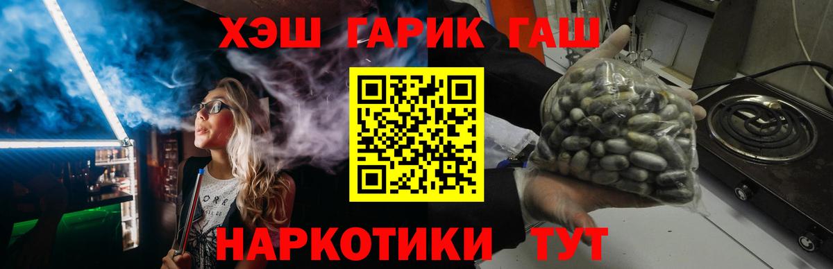 ГАШ Cannabis  Кинель  Гашиш hashish 