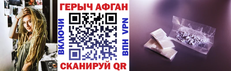 Героин афганец  ОМГ ОМГ ССЫЛКА  Кинель  продажа наркотиков 