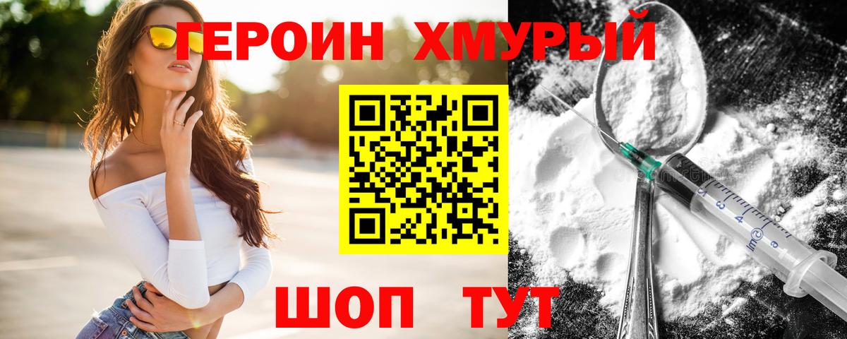 Героин  Вход с VPN  Кинель  ГЕРОИН герыч 