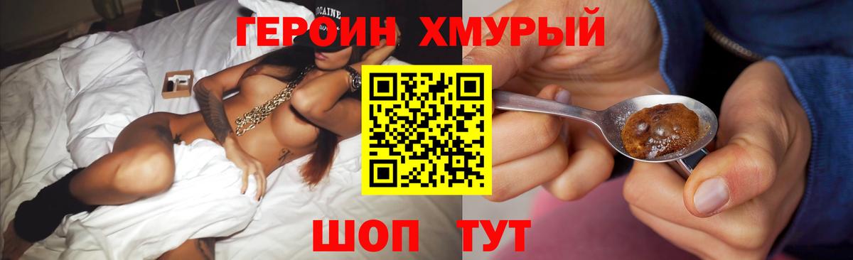 Героин  Кинель  Героин Афган 