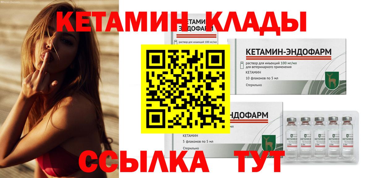 Кетамин ketamine Кинель