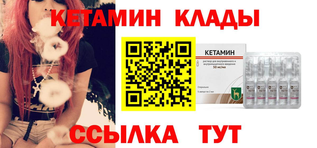 Кетамин VHQ Кинель