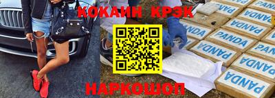 кокаин колумбия Гусь-Хрустальный