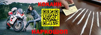 кокаин колумбия Гусь-Хрустальный