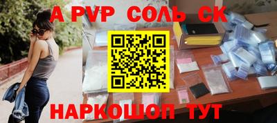 соль курить ск Волгодонск