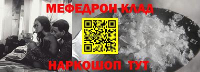 мяу мяу мука Волжск