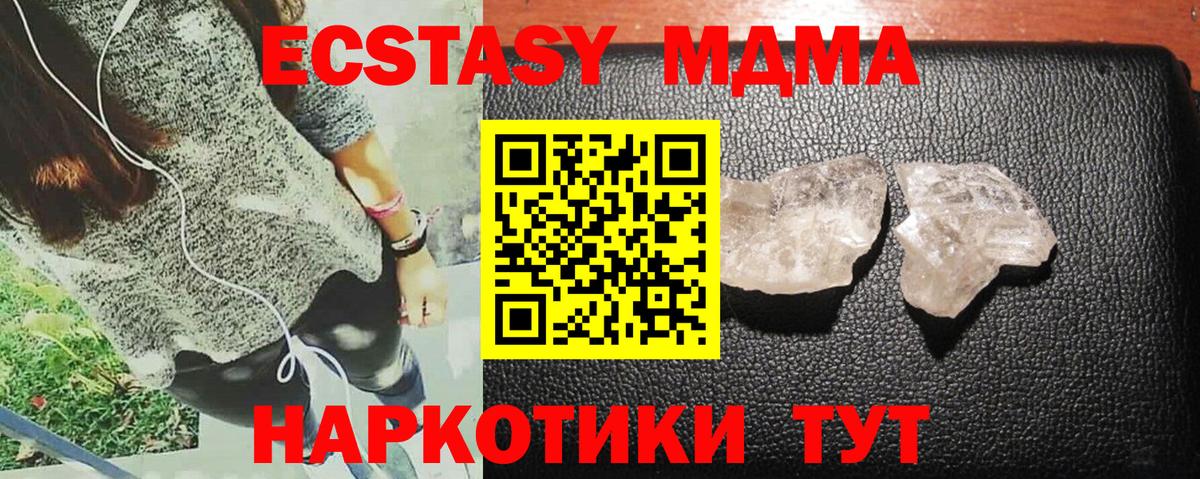 Кинель  MDMA Molly  Вход с VPN  МДМА crystal 