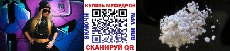 МЕФ мяу мяу  даркнет сайт  Кинель 