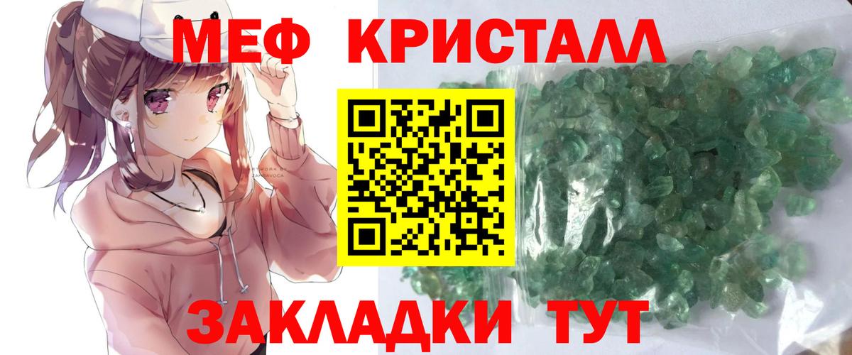 Мефедрон мука Кинель