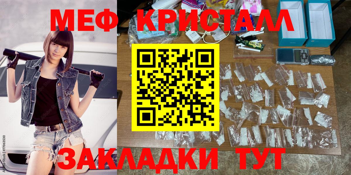 Мефедрон мука Кинель