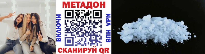 Метадон кристалл  Кинель 
