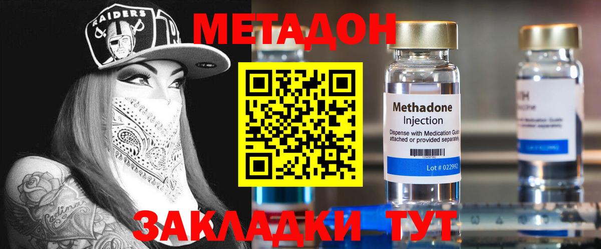 Метадон VHQ  гидра вход  МЕТАДОН мёд  Кинель  Вход с VPN 