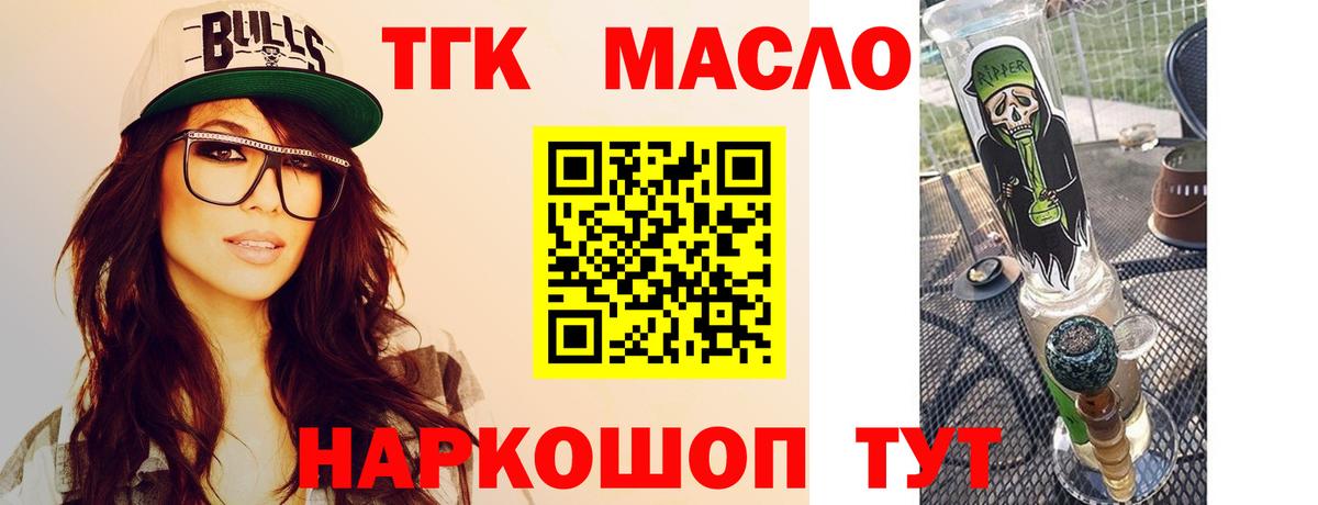 Дистиллят ТГК вейп  кракен онион  Кинель  ТГК Wax 