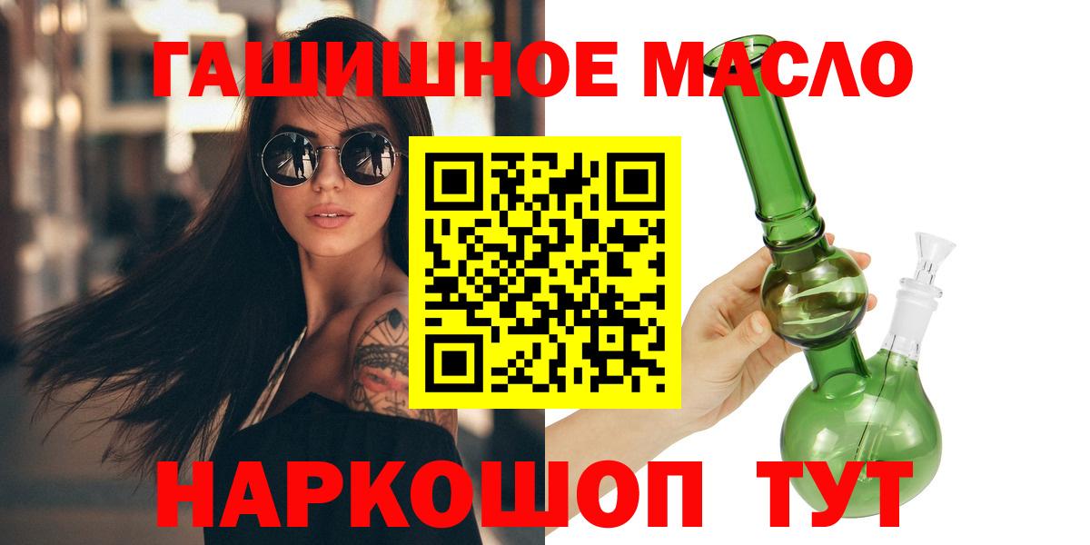 Кинель  ТГК THC oil  Вход с VPN  ТГК Wax 