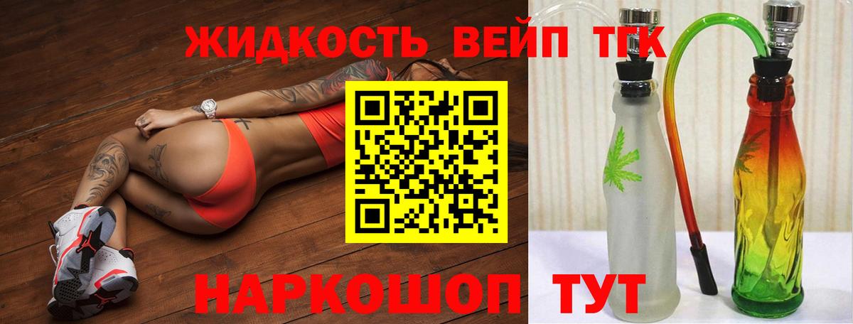 Дистиллят ТГК THC oil Кинель