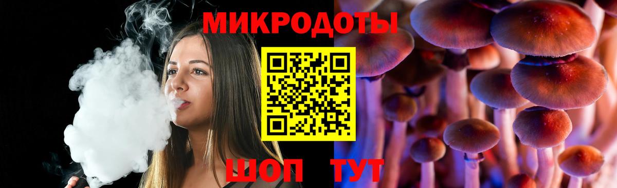 Галлюциногенные грибы ЛСД  Кинель 